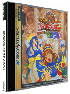 Waku Waku Puyo Puyo Dungeon